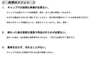 レンタカーキャンプ編-5.jpg