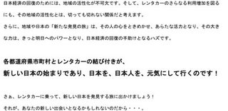 レンタカー裏日本編-5.jpg