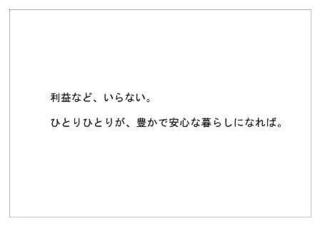 全労済14.jpg