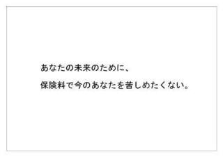 全労済16.jpg