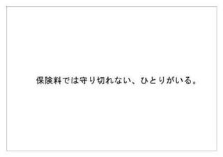 全労済19.jpg
