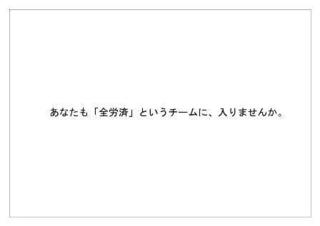 全労済20.jpg