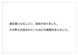 全労済24.jpg