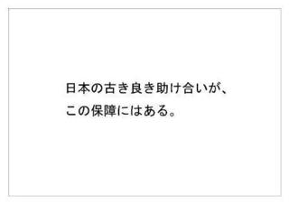 全労済27.jpg