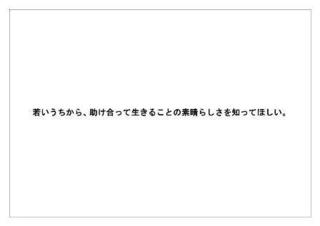 全労済3.jpg