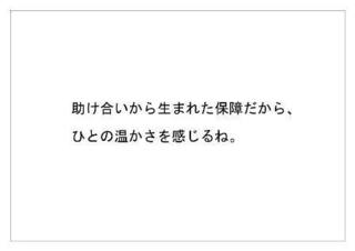 全労済35.jpg