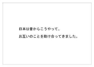 全労済37.jpg