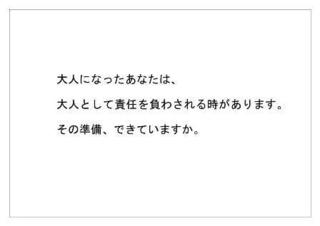 全労済5.jpg