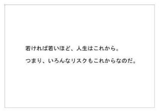 全労済6.jpg