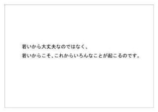 全労済7.jpg