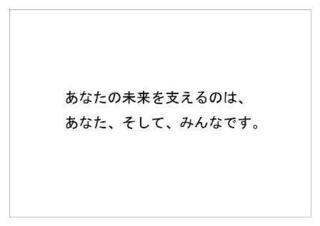 全労済8.jpg