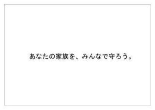 全労済9.jpg