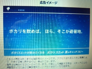 夏ポカリ25.jpg