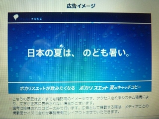 夏ポカリ26.jpg