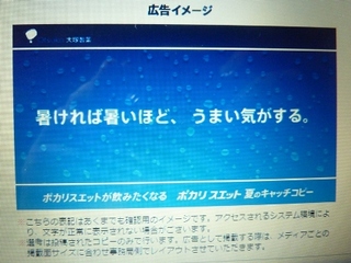 夏ポカリ31.jpg
