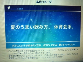 夏ポカリ32.jpg