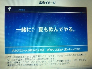 夏ポカリ39.jpg