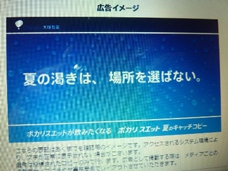 夏ポカリ42.jpg