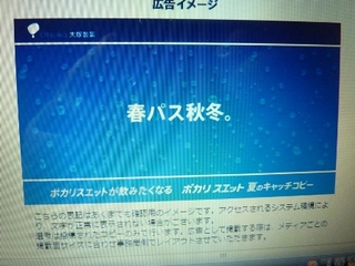 夏ポカリ51.jpg