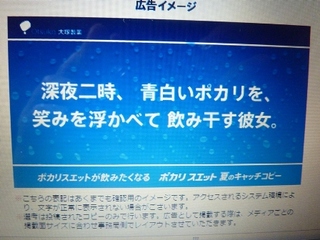 夏ポカリ59.jpg
