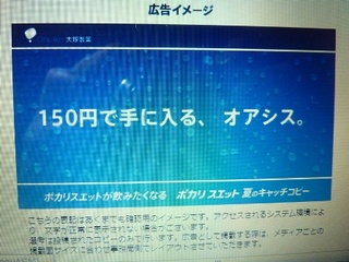 夏ポカリ61.jpg