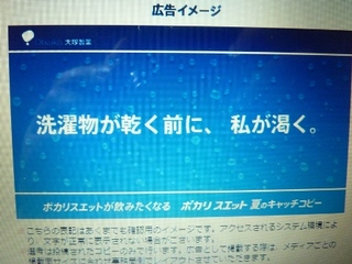 夏ポカリ62.jpg