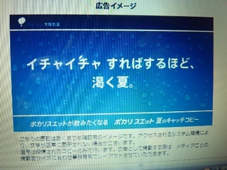 夏ポカリ63.jpg