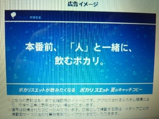 夏ポカリ64.jpg