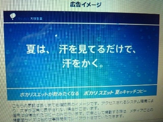 夏ポカリ67.jpg