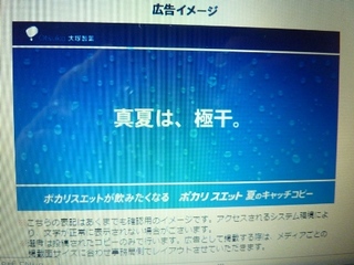 夏ポカリ68.jpg