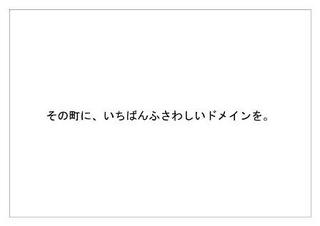 日本レジストリサービス1.jpg