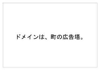 日本レジストリサービス23.jpg