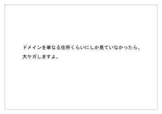 日本レジストリサービス13.jpg