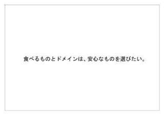 日本レジストリサービス14.jpg
