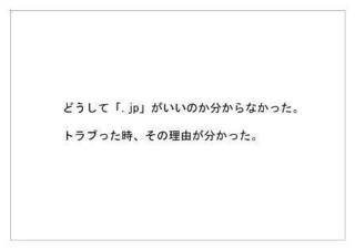 日本レジストリサービス16.jpg