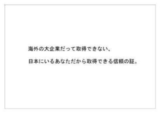 日本レジストリサービス17.jpg