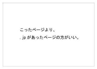 日本レジストリサービス21.jpg