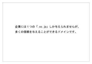 日本レジストリサービス24.jpg