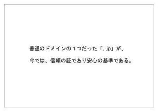 日本レジストリサービス25.jpg