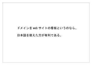 日本レジストリサービス28.jpg