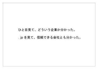 日本レジストリサービス29.jpg