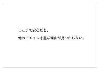 日本レジストリサービス3.jpg