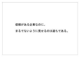 日本レジストリサービス30.jpg