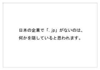 日本レジストリサービス31.jpg