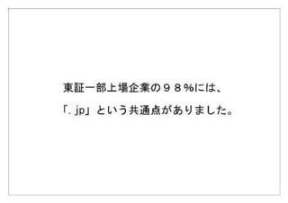日本レジストリサービス39.jpg