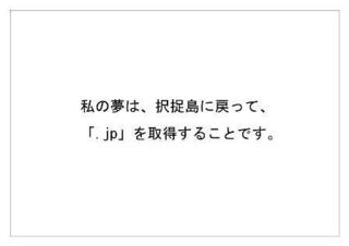 日本レジストリサービス44.jpg