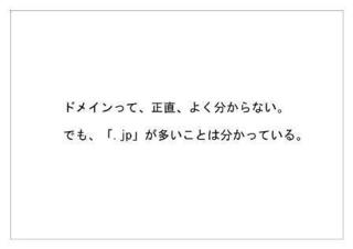 日本レジストリサービス9.jpg