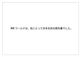日本放送協会18.jpg