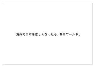 日本放送協会19.jpg