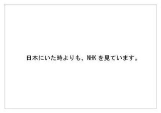日本放送協会20.jpg